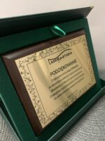 Podziękowanie/dyplom/certyfikat na podkładzie drewnianym w reprezentacyjnym opakowaniu. Grawerowanie laserowe. ZIELONY/ZŁOTY